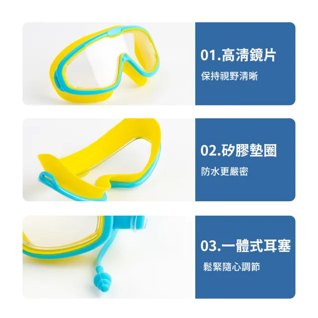 【Friyu】兒童專用游泳蛙鏡 防水防霧廣角高清大框 運動泳鏡護目鏡 潛水游泳用品
