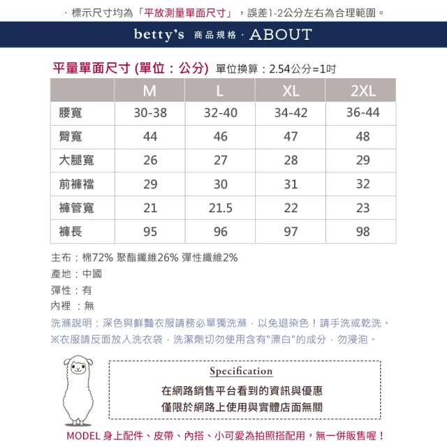 【betty’s 貝蒂思】鬆緊腰小喇叭牛仔褲(藍色)