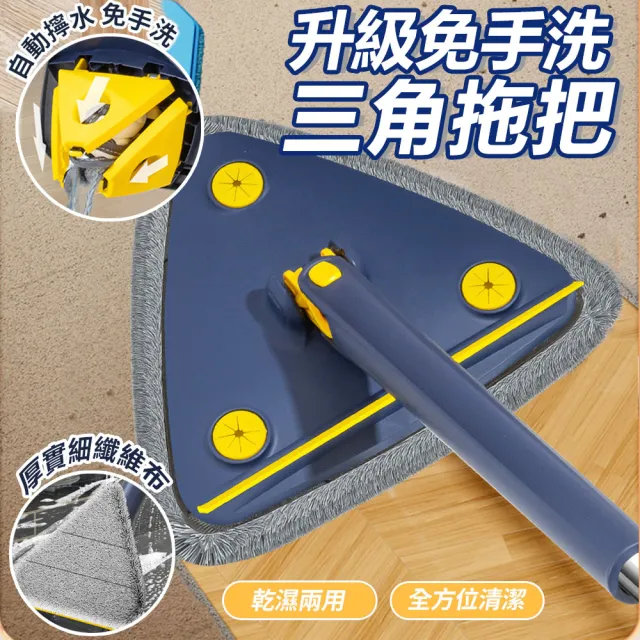 【KCS 嚴選】免手洗三角拖把(懶人拖把/大擦頭/360度旋轉頭/免手洗/乾濕兩用)