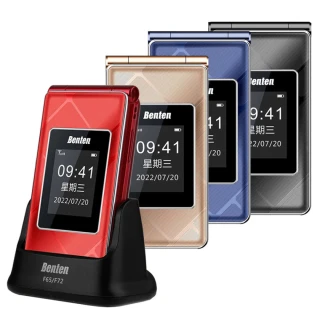 【Benten 奔騰】F72 全配 4G雙卡摺疊手機 VoLTE 附二顆電池+座充+電池充(老人機 長輩機 按鍵式手機)