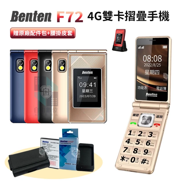 雙卡手機