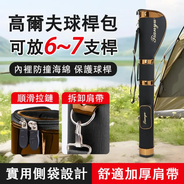 【SUNHO三禾】高爾夫球包套 高爾夫槍包 輕便球袋(加厚防撞 保護球桿 大容量收納包 球桿收納袋 穩固底座)