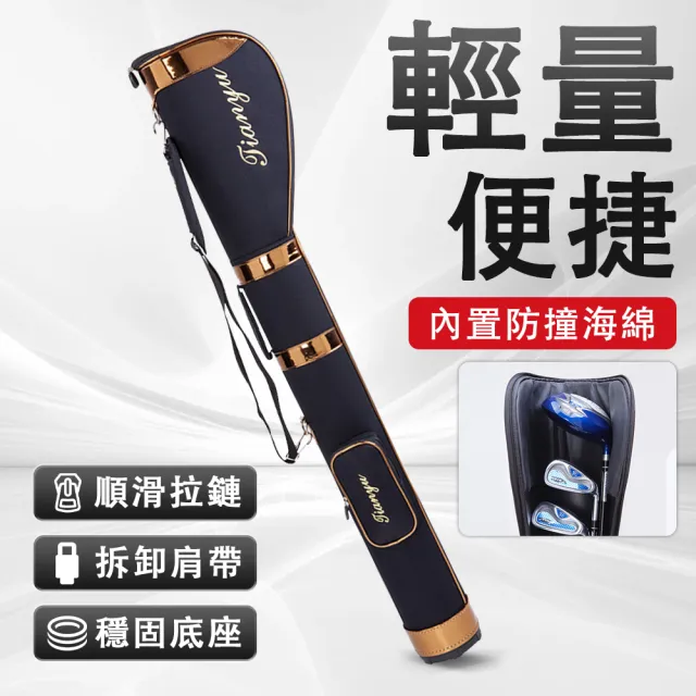 【SUNHO三禾】高爾夫球包套 高爾夫槍包 輕便球袋(加厚防撞 保護球桿 大容量收納包 球桿收納袋 穩固底座)