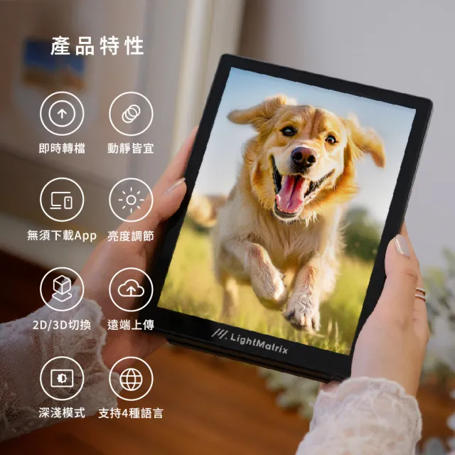 LightMatrix】Aibox 7.9 inch / 7.9吋裸視3D數位相框- momo購物網