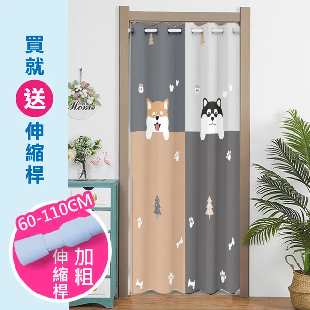 【嵐楓居家】冷氣隔簾 北歐系列打孔穿桿式拉簾寬150x長200cm(送桿子/風水簾/門簾/拉簾/隔簾/遮光/窗簾)