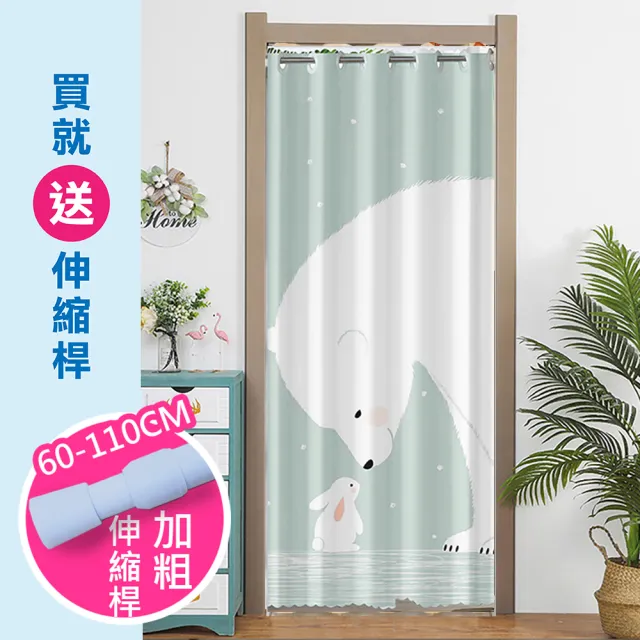 【嵐楓居家】冷氣隔簾 北歐系列打孔穿桿式拉簾寬150x長200cm(送桿子/風水簾/門簾/拉簾/隔簾/遮光/窗簾)