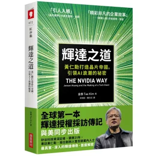 張忠謀自傳全集（上下冊）【精美套書書盒版】 - momo購物網- 好評推薦
