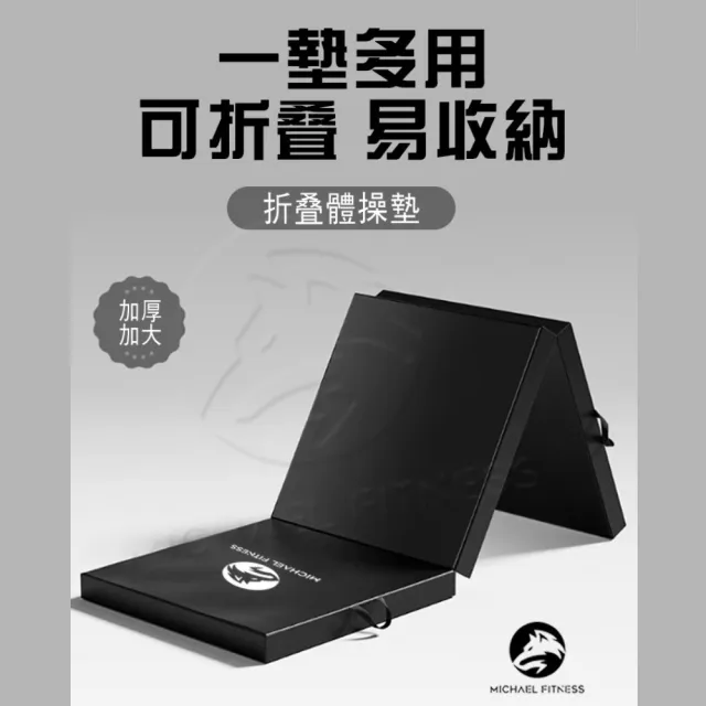 【Michael Fitness 麥克健身】加厚5cm 折疊瑜珈墊 瑜珈墊 地墊 健身墊 PU瑜珈墊 防滑瑜珈墊 運動墊