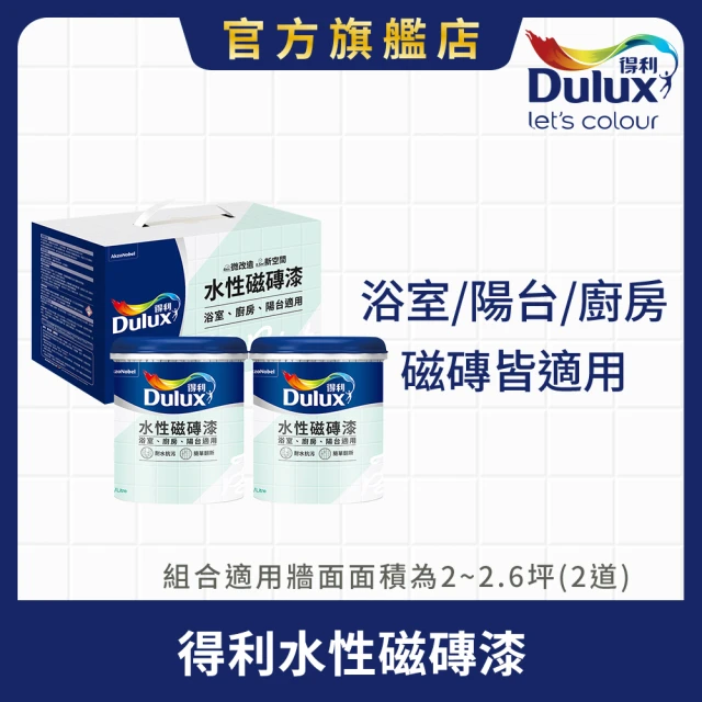 油漆