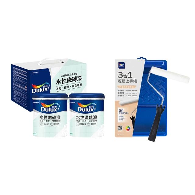 【Dulux得利官方店】磁磚漆+工具組（2公升組裝）