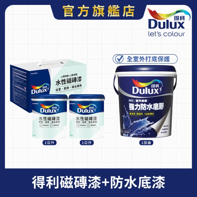 防水噴漆