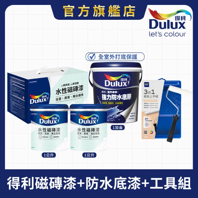 油漆