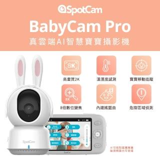 【spotcam】BabyCam Pro(可旋轉 2K 寶寶攝影機 自動追蹤 AI智慧 WiFi 寶寶監視器 溫溼度檢測)