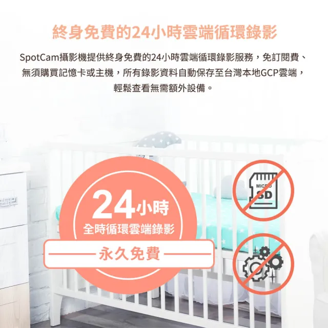【spotcam】BabyCam Pro(可旋轉 2K 寶寶攝影機 自動追蹤 AI智慧 WiFi 寶寶監視器 溫溼度檢測)