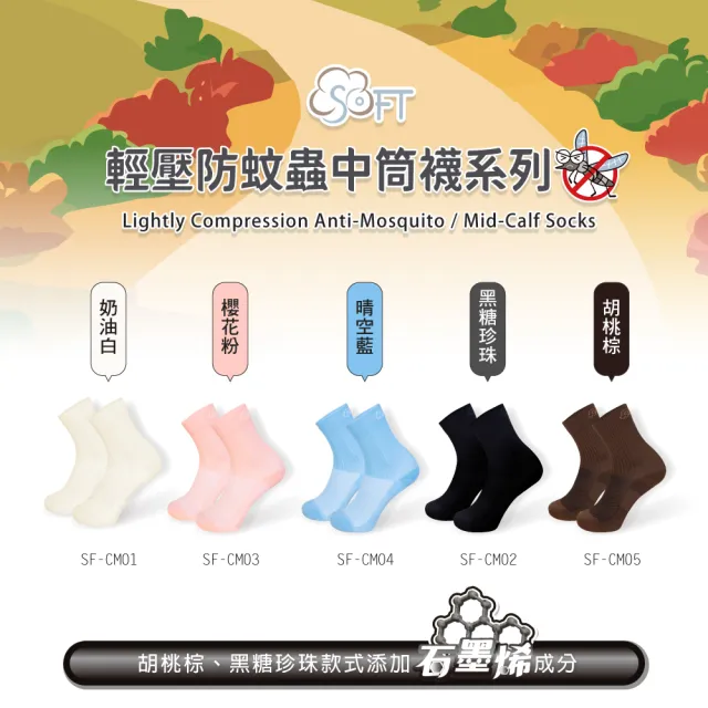 【SOFT】醫療級 輕壓柔軟舒適防蚊襪 兒童款 胡桃棕1雙