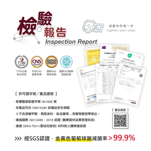 【SOFT】醫療級 輕壓柔軟舒適防蚊襪 成人款 櫻花粉1雙