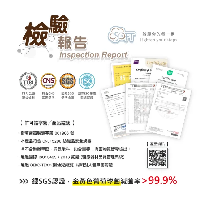 【SOFT】醫療級 輕壓柔軟舒適防蚊襪 成人款  胡桃棕1雙