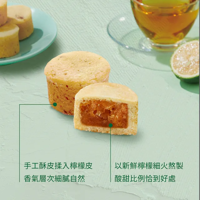 【CHAOBY 超比食品】一口檸香酥10入禮盒X3盒(16g/入)