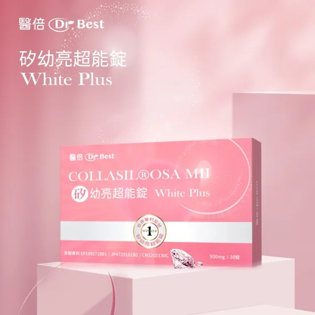 【DR.BEST】Dr.皮秒錠-矽幼亮超能錠 直播組