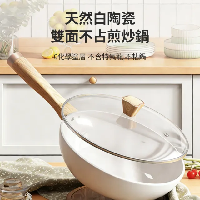 陶瓷炒鍋 家居無塗層 不粘鍋煎炒鍋 不銹鋼平底鍋無油煙煎鍋 30CM