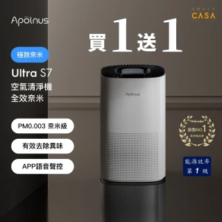 【波那斯 限時下殺】買一送一 奈米空氣清淨機(適用8坪/一級能效/奈米級濾淨/Ultra S7)