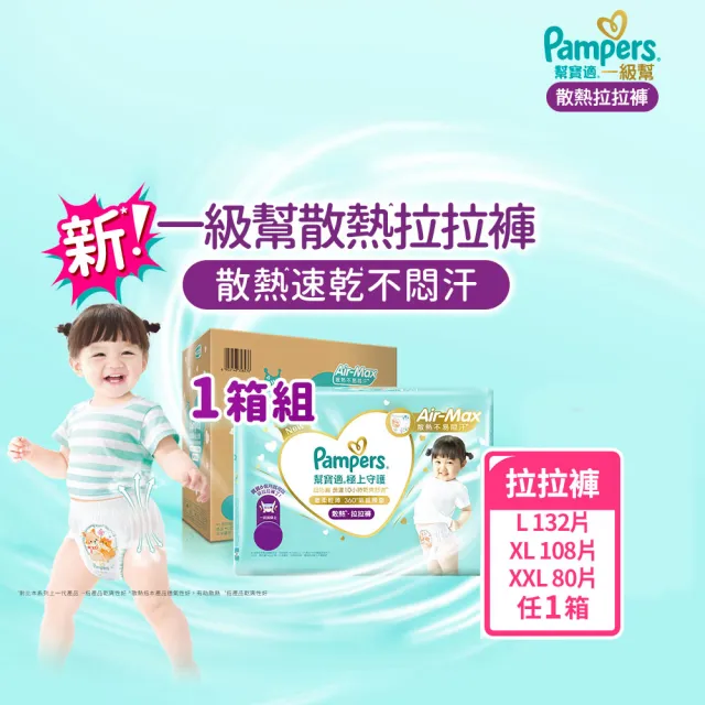 【2026】幫寶適一級幫拉拉褲推薦ptt》10款高評價人氣品牌排行榜 | BALIMAN情報局