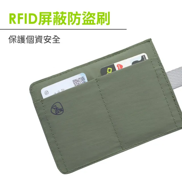 【Travelon】美國 防盜扣式護照夾 抹茶綠 / RFID護照套 RFID護照包 信用卡收納包