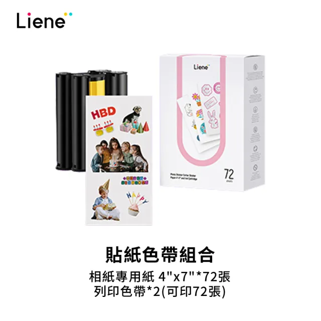 【LIENE】PixCut S1 全自動照片貼紙列印機專用耗材-貼紙色帶組