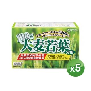 【ITOH 井藤】日本原裝100%大麥若葉酵素青汁x5盒(30袋/盒 外食族必備 排便順暢 28種營養素濃縮 日本原裝)