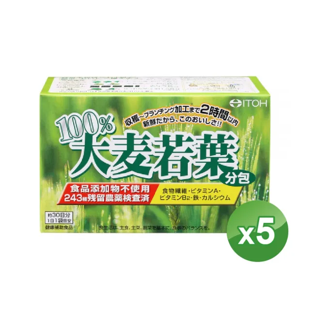 【ITOH 井藤】日本原裝100%大麥若葉酵素青汁x5盒(30袋/盒 外食族必備 排便順暢 28種營養素濃縮 日本原裝)