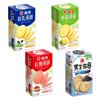 【義美】薄餅系列2盒組(鮮乳/黑芝麻/紅麴/檸檬；240g/盒)