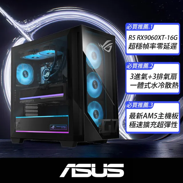 【ASUS 華碩】+微軟M365★Ryzen 5 RX9060 XT電競電腦(Ryzen 5 8400F/16G/1TB SSD/RX9060 XT/W11/GM700TZ)