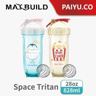 【MaxBuild 迅健】限量款 太空搖搖杯 SPACE TRITAN 28oz/828ml (MAXBUILD/運動水壺/搖搖杯)