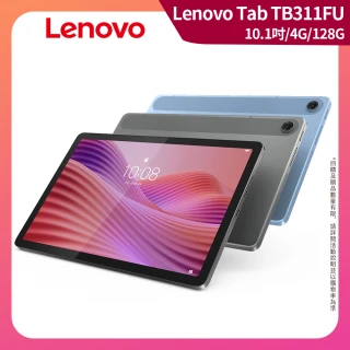 【Lenovo】Lenovo Tab 10.1吋 4G/128G WiFi TB311FU 平板電腦