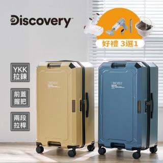【Discovery】運動款無極限雙握把28吋拉錬行李箱-二色可選(德國拜耳PC 經典款 大容量 旅行箱)