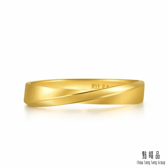 【點睛品】莫比烏斯環 黃金戒指_計價黃金(港圍21號)