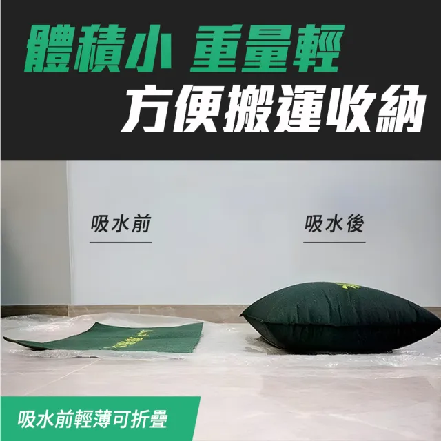 【Life工具】緊急沙包 防颱沙包 防淹水沙包 科技沙包 擋水沙袋 防洩洪沙包 130-ESB2550G(防颱沙包)
