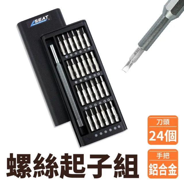 【Life工具】六角螺絲起子 螺絲起子 手工具 平板拆裝 滑蓋設計 工具組 130-ES24(強磁螺絲起子組 螺絲刀)