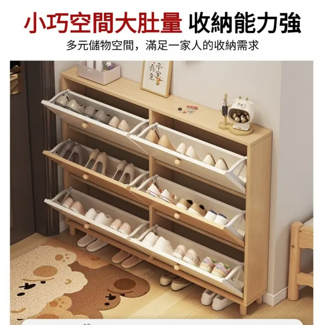 簡約翻鬥鞋櫃 原木色50×17×120cm(超薄省空間/透氣防潮/加高實木腿)