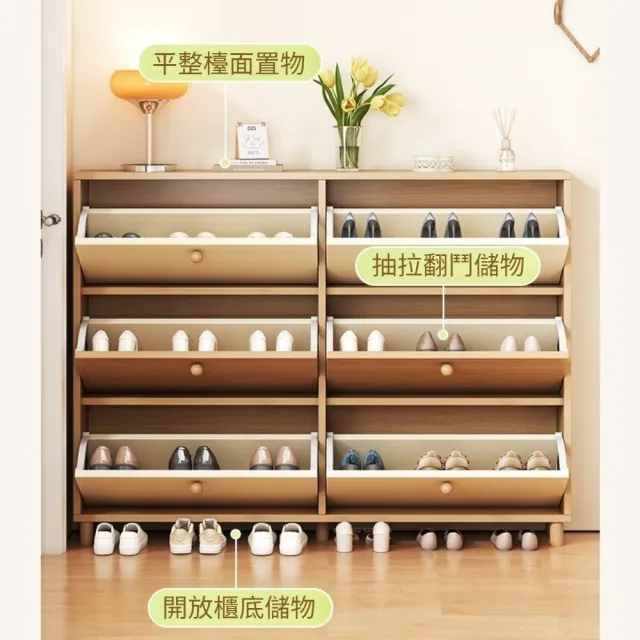 簡約翻鬥鞋櫃 原木色+奶油白色100×17×120cm(超薄省空間/透氣防潮/加高實木腿)