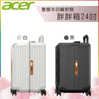 【Acer 宏碁】墨爾本四輪對開胖胖行李箱(24吋)