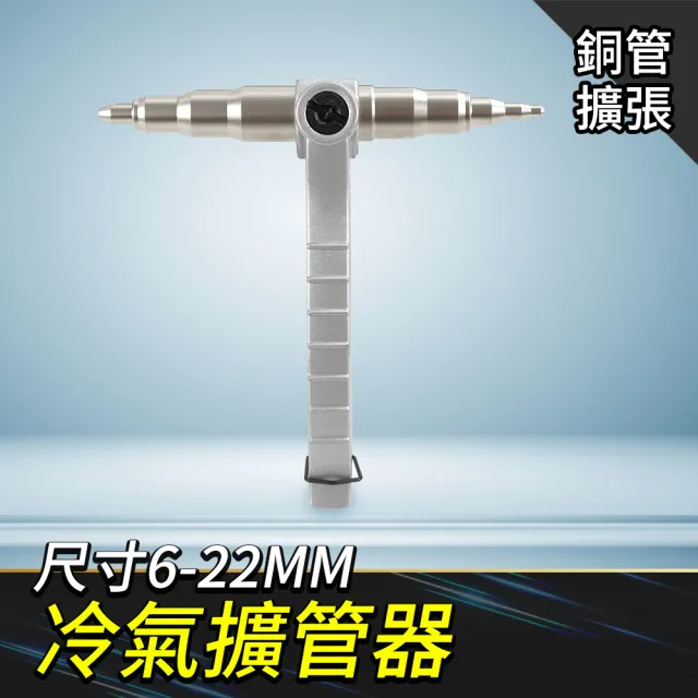 | BALIMAN情報局 【2026】擴管器推薦10款高評價擴管器品牌排行 | BALIMAN情報局