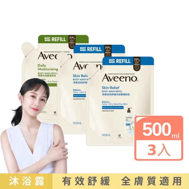 【Aveeno 艾惟諾】燕麥高效舒緩沐浴露補充包500ml 3入組