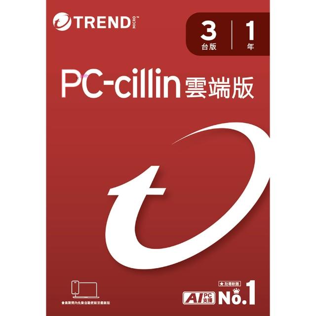 【PC-cillin】下載版◆2026雲端版1年3台防護版 windows/mac/android/iphone /ios