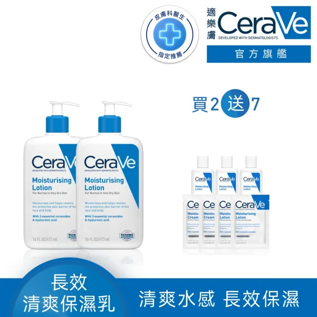 【CeraVe 適樂膚】momo限定雙星組★長效清爽保濕乳473ml*2(臉部身體乳液)