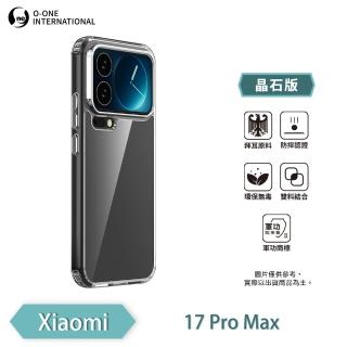 【o-one】Xiaomi 小米 17 Pro Max 軍功II防摔手機殼-晶石版(雙料材質 符合SGS美國軍事級防摔測試檢驗)