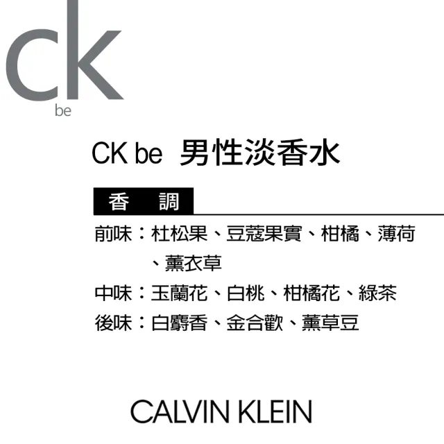 【CALVIN KLEIN】CK be 男性淡香水100ml