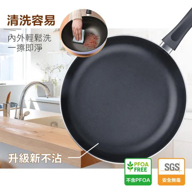 【ASD 愛仕達】香芋紫雙鍋組28cm(深炒鍋28cm+平底鍋28cm 通過SGS檢驗 不含PFOA)