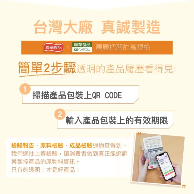 【聯華食品】KGCHECK乳清蛋白飲X3盒(共18包)(皇家奶茶/抹茶拿鐵/紅豆牛乳)