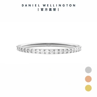 【Daniel Wellington】DW 戒指 Mirelle Eternity 流光戒指 1.4mm(多色可選)